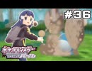 【ポケモンBDSP】ポケモンに泥を投げつけます【ポケットモンスター シャイニングパール】part36