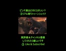 【リョナ AIアニメ】ピンチ演出/3Dごとの“絶体絶命”CG表現まとめ【演出比較】