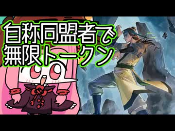 【MTGA】帰ってきたクソデッカー茜ちゃん その679【ボイスロイド実況】