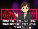 本日2025【１２月３日】のニュース