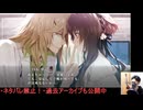 Collar×Malice 実況プレイ#2 生配信の録画【初見プレイ 乙女ゲー カラーマリス】