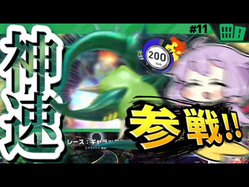 エアライドをハイドラで独走ですわぁ～！【カービィのエアライダー】【結月ゆかり実況プレイ】
