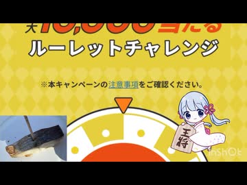eeoくじを引くつくよみちゃんと鰆