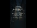 愛の抗体解禁文