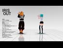 【MMD】IRIS OUT／米津玄師（固定カメラ）