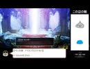HD-2D版DQ2もょもとRTA　3：17：20　初通し