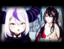 【MMDホロライブ】ラプ様とあずきちで「ロマンスの神様」