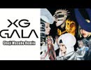 [RemixMV] XG - GALA (Shuji Masuko Remix)