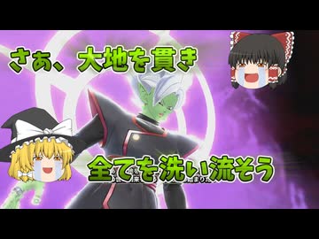 【DBDBD】さぁ大地をつらぬき、全てのサバイバーを洗い流そう【ゆっくり実況】