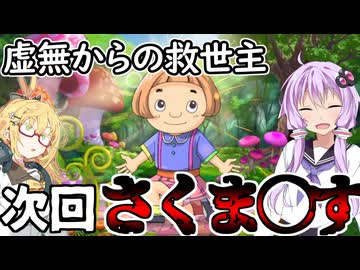 【桃太郎電鉄２】金桃盾所持者が初見プレイで楽しみ尽くす　東編＃29 【VOICEROID実況】