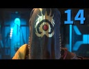 【The Outer Worlds 2】司令官ゆかり #14