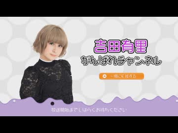 がばチャン第１０２回本編