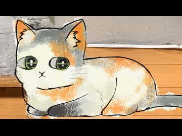 でじたるねこ/知声