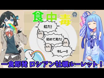 食中毒にならないように牡蠣を食べるゲーーーーーーーーーーーーーーームwithチームブルー【愉快でくだらないゲーム】