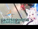 【星之翼】なんか仕上がってる激うまチンニ　塩ニキ視点【VOICEROID2実況】
