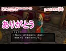 【ドラゴンクエストⅪ　過ぎ去りし時を求めて】をマイペースに実況プレイ　part183(終)