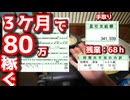 学歴・職歴ゼロでもOK。リゾバで3カ月80万円稼げた話