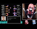 茜ちゃんと天地を喰らうⅡ諸葛孔明伝 Part9