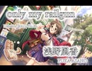 【デレステMAD】only my railgun －浅野風香－