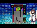 【VOICEROID実況】東北きりたんの毎日テト１チャレンジw 1361日目【テトリス99】