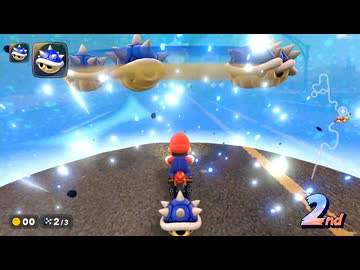 アイテムをトゲゾーコウラだけにしてマリオカートワールドを走ってみた