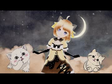 ねこちゃんと夢の中♪