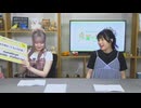 【本編】村上まなつと立花日菜の真夏の日向ぼっこ 第67回（2025.09.24）