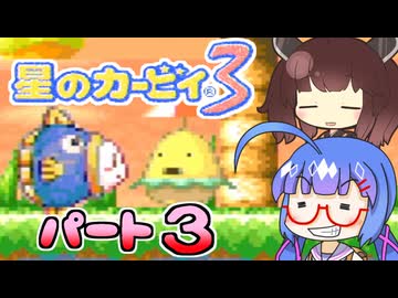 【星のカービィ３】頭使わずに喋る音街の実況３