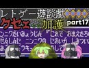 ツッコミながらやっていく摩訶摩訶その17【ゆっくりボイボ実況】