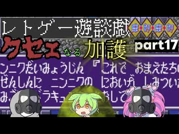 ツッコミながらやっていく摩訶摩訶その17【ゆっくりボイボ実況】