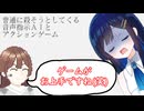 いじわるAIに騙されるアクションゲーム？！【双葉湊音】【普通に殺そうとしてくる音声指示AIとアクションゲーム】