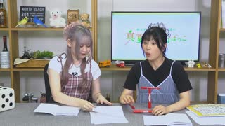 【月額会員限定】村上まなつと立花日菜の真夏の日向ぼっこ 第67回 おまけ放送（2025.09.24）