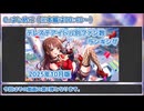 【デレステ】アイドル別ファン数ランキング・ボーダーまとめ【2025年11月編】