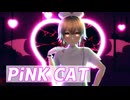 【MMD/VOICEVOXカバー】PiNK CAT【ナースロボ＿タイプＴ誕生祭2025】