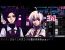 愛の鞭｜VA-11 HALL-A ヴァルハラ 実況 part34