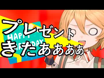 アンドロイドは誕生日でも浮かれない