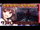 【東北きりたん実況/DBD】視聴者イベントで“ワンパン＆可視化ハントレス”がサバ構成と噛み合って大惨事にｗ【Dead by Daylight#109】YouTube転載