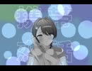 携帯恋話/ 低音で歌ってみた【なめたけ】