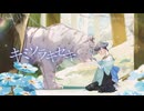 キミソラキセキ 歌ってみた 簪
