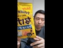 Tohato Potato Rings 味わいポテトリング・なげわ・やみつきチーズ味、製造者は株式会社東ハト（東京都豊島区南池袋）