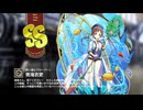【ミストトレインガールズ】キャラシナリオ [SS][青い海とクローバー]青海衣更