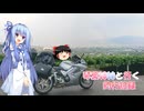 琴葉姉妹と行く釣行記録（車載編part36 67）