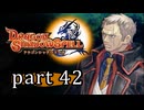 【ドラゴンシャドウスペル】 刻まれし竜の運命 part42