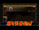 やりこみ要素満載の名作元フリーゲームの完全版[ASTLIBRA ～生きた証～ Revision]実況プレイ4