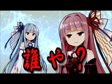 姉に忘れられた葵ちゃん【VOICEROID劇場】