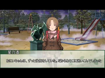 【新クトゥルフ神話TRPG】オアシスプレイで挑む「ねぇ、いっしょに」　最終話【実卓リプレイ】