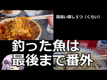 釣った魚は最後まで番外編【1分釣り動画投稿祭2025】【ガバFIVE】