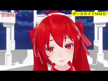 【MMD】サンタミクで神っぽいな【カメラ移動・字幕有】（1080p_60fps）