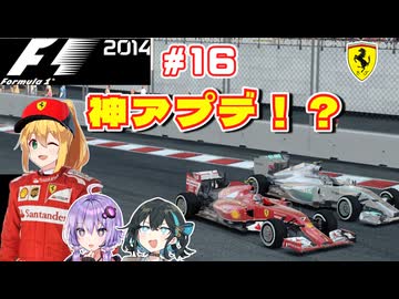 【F1 2014】弦巻マキはフェラーリを救いたい！　#16 ロシアGP 【VOICEROID・VOICEPEAK実況】