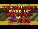 【ヒロアカUR】野良ランクマシリーズ!!こんなエースは嫌だ!!